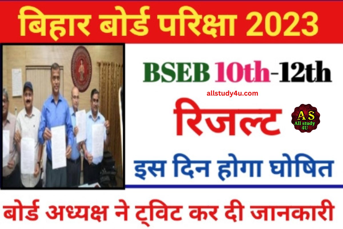 BSEB 10th Result 2023 Date