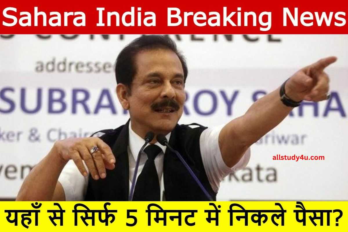 Sahara India Breaking News