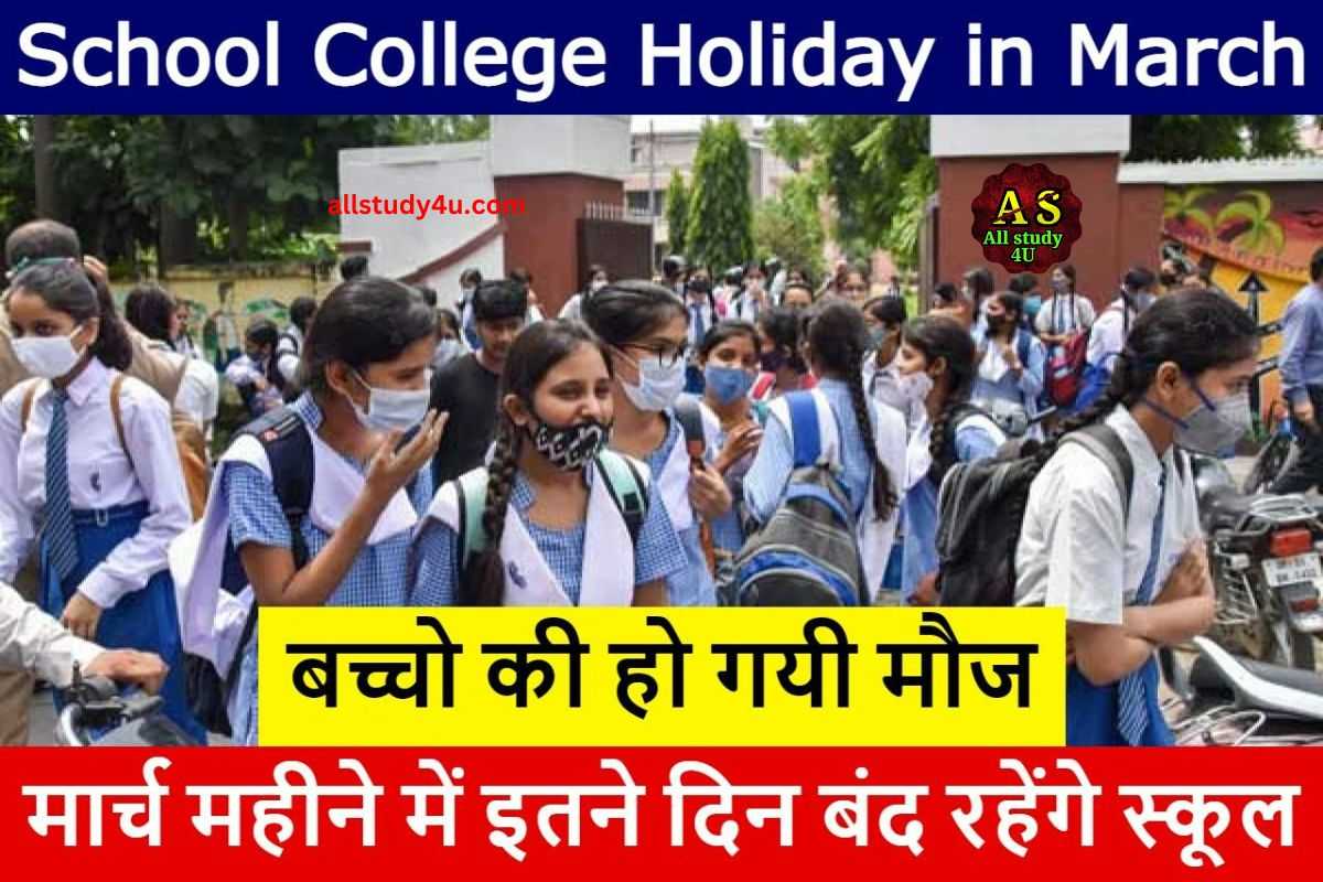 School College Holiday in March