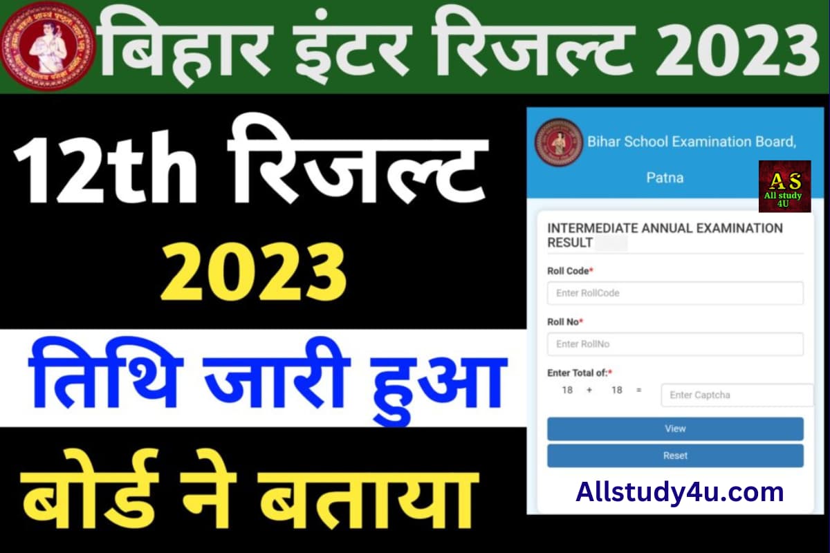 Bihar Board Inter Result 2023