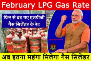 LPG Gas Price
